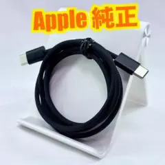Apple 純正 A2795 USB-C充電ケーブル BLACK 非売品