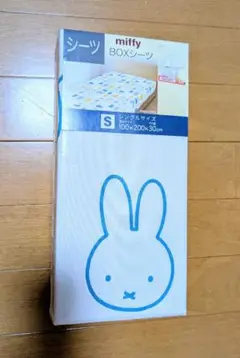 しまむら　西川　ミッフィー　うさぎ　ボックスシーツ　敷き布団カバー