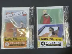 バナナフィッシュ　エンタメくじ　アクリルボード賞　3 4