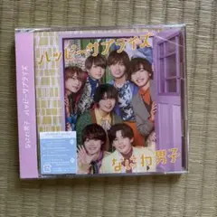 ハッピーサプライズ　初回限定盤①なにわ男子