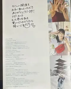 丹生明里写真集アザーカット 最終値下げ - メルカリ