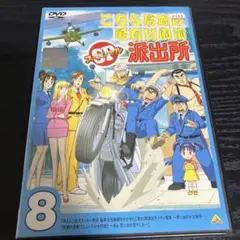 2025年最新】こち亀 dvd スペシャルの人気アイテム - メルカリ