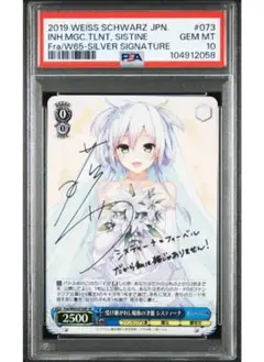 2025年最新】システィーナ サインの人気アイテム - メルカリ