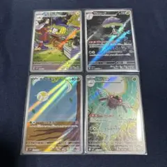 AR 4枚 ③ まとめ売り