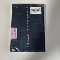 カネコアヤノ 詩集 わたしのまっしろときんいろ カネコアヤノ詩集 「わたしのまっしろときんいろ