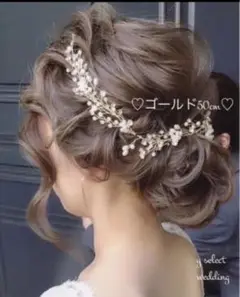 ウエディング 小枝 ヘッドパーツ ヘッドドレス ゴールド