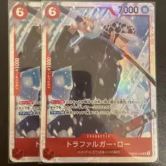 トラファルガー・ロー PRB02-002 SR 2枚セット