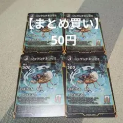 【蟲神器】ジュウシチネンゼミ 4枚セット