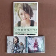 古畑奈和 1st写真集 感情の境界線 ・CD