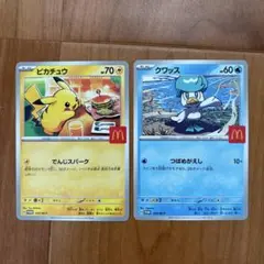 マクドナルド　ポケモンカード ハッピーセット　ピカチュウ & クワッス