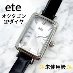 未使用級 ete 腕時計 オクタゴンフェイス 1Pダイヤ 牛革バンド ブラック