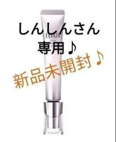 エリクシール スポットクリアセラム