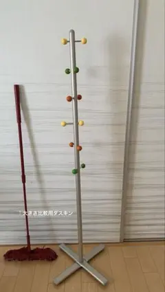 カラフルボール付きハンガーラック