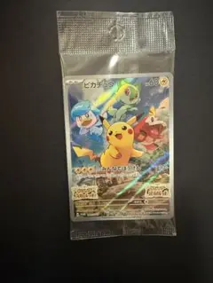 ピカチュウ プロモ スカバイ 1枚 (1)
