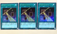 遊戯王 ナイトショット 3枚 ウルトラ DS14 c