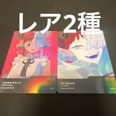ランダムトレカ　Ado 5周年　ポップアップ5th レア2種　ウタ　レア