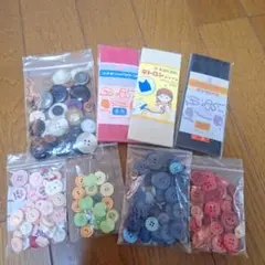 ボタンセット 多色 様々なデザイン