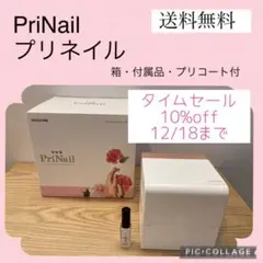 KOIZUMI Pri Nail(プリネイル) 箱/付属品あり プリコート付
