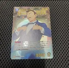 名探偵コナンカード 新たなる謎 SRP 毛利小五郎 1周年記念版
