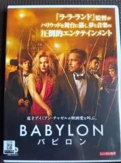 DVD BABYLON バビロン ブラッド・ピット