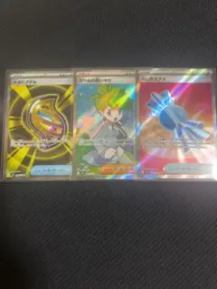 ふしぎなアメ メガシグナル ミツルの思いやり SR
