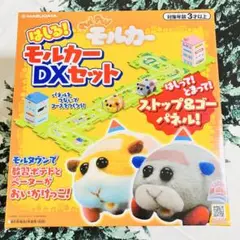 はしる モルカー DX セット　pulpul モルカー