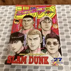 週刊少年ジャンプ 1996年17号※スラムダンクオールカラー※ぬ～べ～ Cカラー 2025年最新】週刊少年ジャンプ1996年17号の人気アイテム - メルカリ