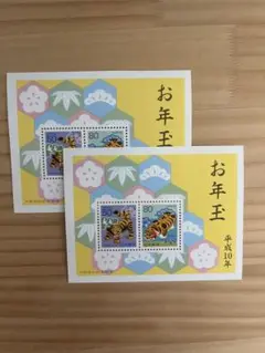 未使用 お年玉小型シート　三春張子虎　博多張子虎　平成10年 1998年