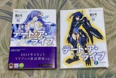 デート・ア・ライブ　原作小説6巻　初版帯付