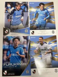 ジュビロ磐田 選手カードセット