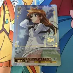ヴァイスシュヴァルツ 君に逢いたくなったら なのはLCR
