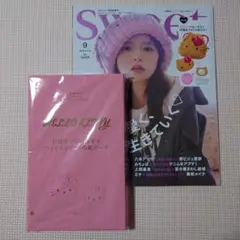 Sweet 2025年9月号増刊 抜けなし