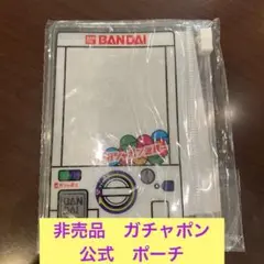 【新品】BANDAI ガシャポン　デザイン ポーチ