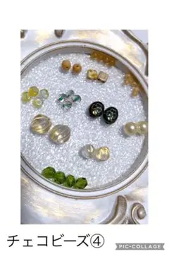 チェコビーズ　チェコガラス④ アソート　セット
