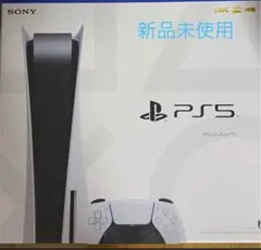 プレイステーション5