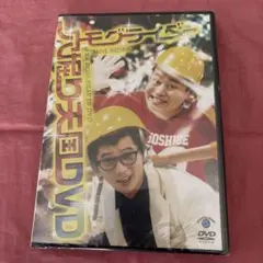 モグライダー/穴掘り天国