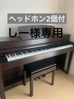 未使用級美品✨完品✨YAMAHA SCLP-6450 クラビノーバ 引き取り 電子ピアノ】YAMAHA / 「SCLP-6350」「SCLP-6450」大人気の