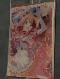 学マス ウエハース カード 花海佑芽 SR
