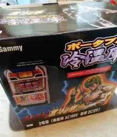 北斗の拳　温冷蔵庫 Amazon.co.jp: 北斗の拳 非売品 7点セット ポータブル温冷蔵庫
