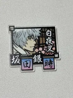銀魂 切り絵風 描き下ろし アクリルバッジ 坂田銀時 白夜叉