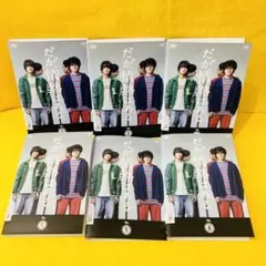 だが,情熱はある DVD 全6巻 全巻 髙橋海人 森本慎太郎 だが情熱はある