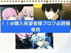 専用