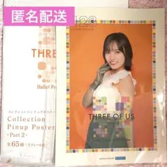 冬ハロ ピンポス 石栗奏美 オチャノーマ