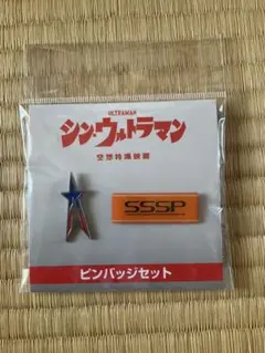 【未開封】シン・ウルトラマン ピンバッジセット