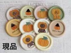 シーリングスタンプ　ハロウィン