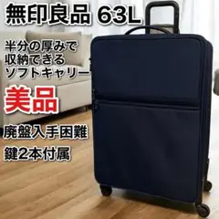 2025年最新】無印スーツケース63の人気アイテム - メルカリ