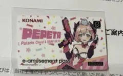 春のコナステ大感謝祭2025 e-amusement pass ここた