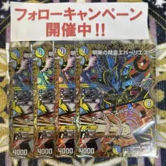 明晰の精霊エバーリエス / ホーリースパーク シークレット 4枚 ②