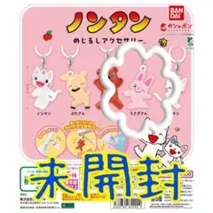 未開封・ガチャガチャノンタンめじるしアクセサリーのうさぎさん