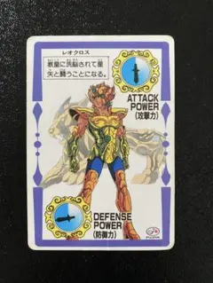聖闘士星矢 レオクロス 不二家 当時品 希少